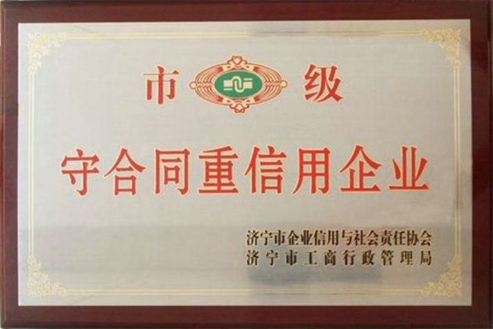 點擊查看詳細信息<br>標題：榮譽證書 閱讀次數(shù)：5138